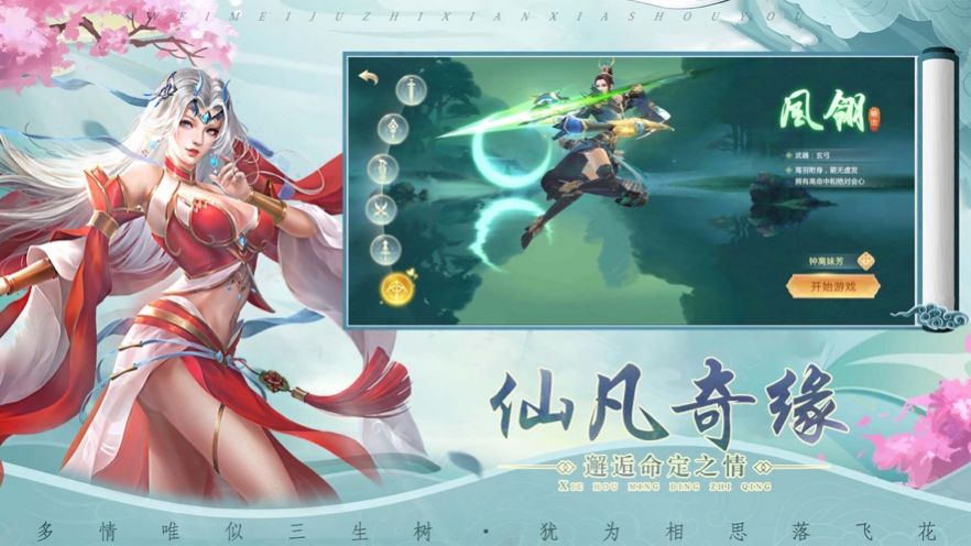 星衍萬道游戲安卓版截圖2