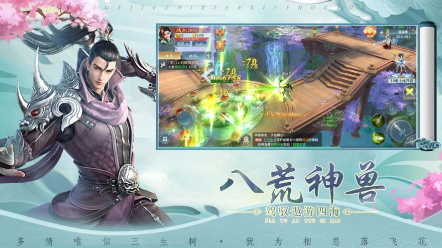 星衍萬道游戲安卓版截圖1