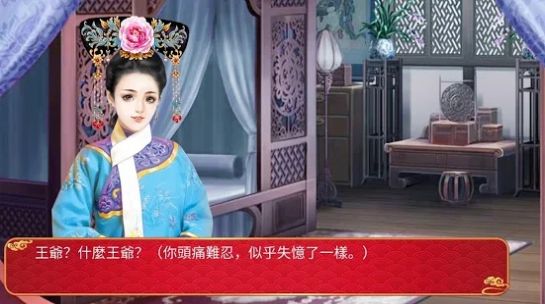 高中蘿莉變皇妃手游版截圖3