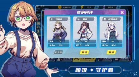 萌娘特工游戲最新版截圖2