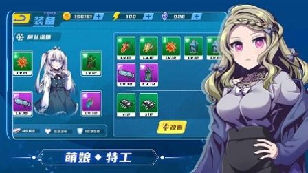 萌娘特工游戲最新版截圖3