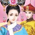高中蘿莉變皇妃手游版