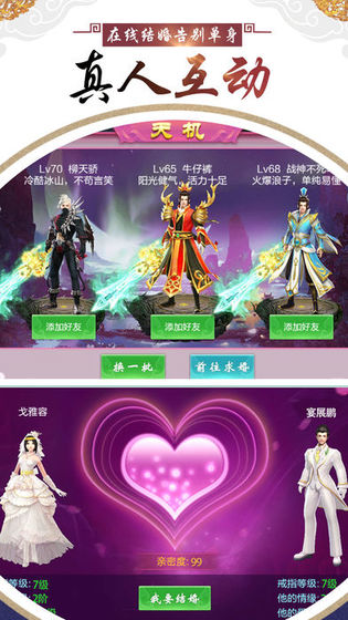 鴻蒙天帝手游安卓版截圖3