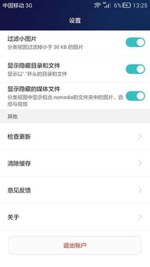 華為手機(jī)助手安卓版最新手機(jī)版app下載安裝截圖3