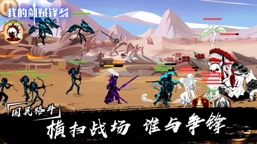 我的劍賊鋒利免費金幣最新版截圖2