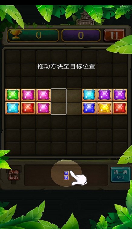 正經(jīng)俄羅斯游戲安卓版截圖3