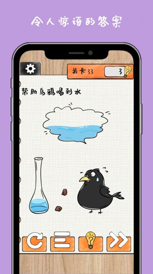最強(qiáng)大大腦游戲最新版截圖2