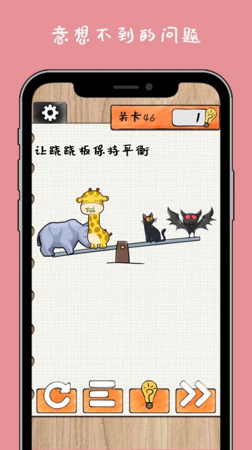 最強(qiáng)大大腦游戲最新版截圖1