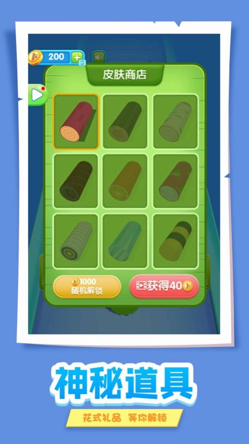 大神切木頭小游戲蘋果最新版截圖4