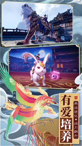 天靈訣之浮生若夢手游截圖3