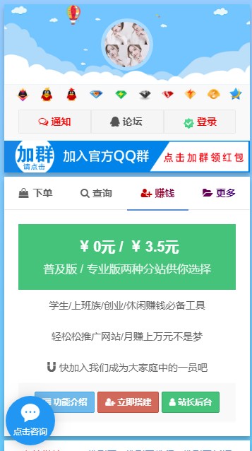 免費(fèi)業(yè)務(wù)自助下單平臺抖音快手免費(fèi)app截圖2