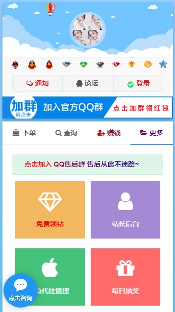 免費(fèi)業(yè)務(wù)自助下單平臺抖音快手免費(fèi)app截圖4