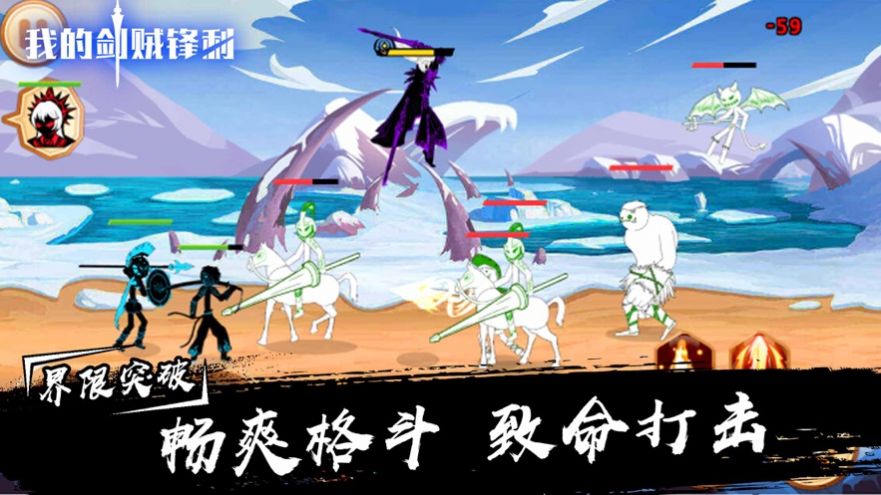 我的劍賊鋒利免費金幣最新版截圖3