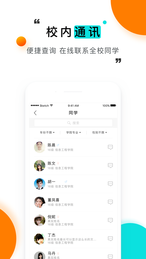 今日校園登錄app下載安卓版截圖1