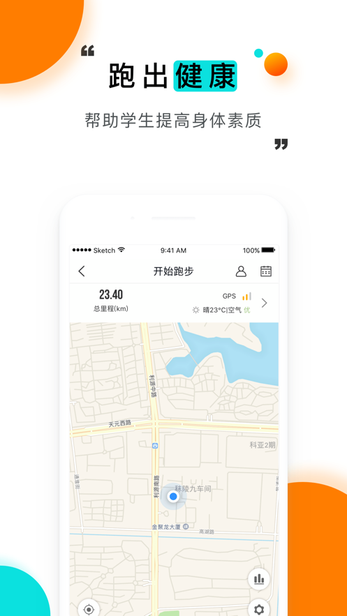 今日校園登錄app下載安卓版截圖4