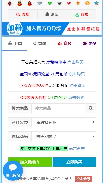 免費(fèi)業(yè)務(wù)自助下單平臺抖音快手免費(fèi)app截圖3