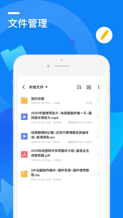 2020手機(jī)迅雷beta版本ios企業(yè)信任版下載v6截圖2