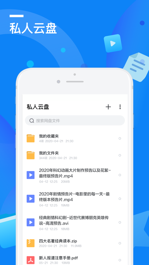 2020手機(jī)迅雷beta版本ios企業(yè)信任版下載v6截圖3