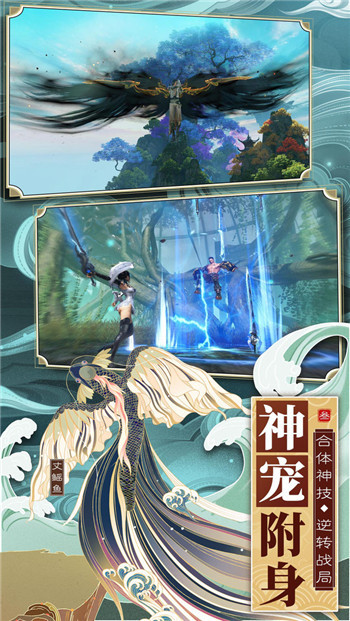 天靈訣之浮生若夢手游截圖1