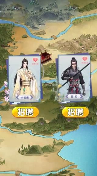 許我三千手游版截圖1
