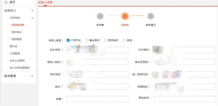 扶贫832采购平台管理系统登录app2