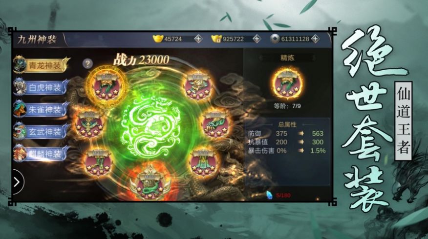 仙游驚夢(mèng)手游截圖2