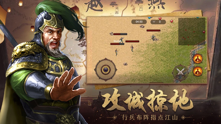 三國(guó)志北定中原單機(jī)版游戲安卓下載截圖3