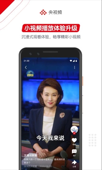 2020聚力青春守護(hù)安全網(wǎng)絡(luò)公開課平臺截圖3