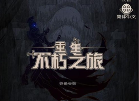 不朽之旅兵裝稀有度是什么？兵裝獲取方法及稀有度介紹