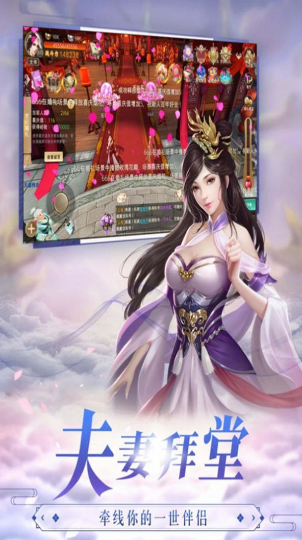 恒神傳手游版截圖2