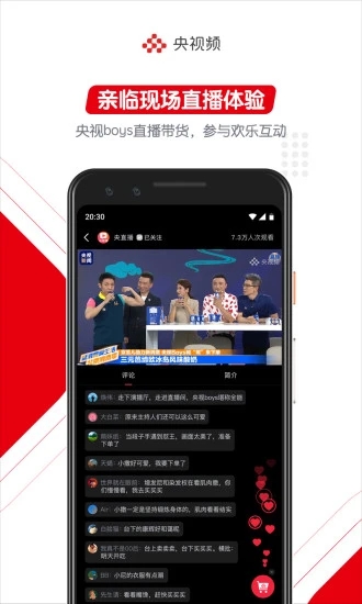 2020聚力青春守護(hù)安全網(wǎng)絡(luò)公開課平臺截圖2