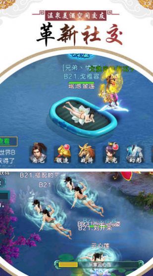 大道仙門手游版截圖1