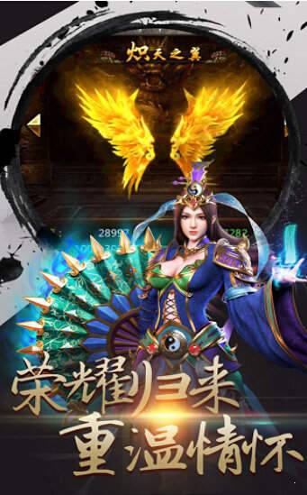 白嫖傳奇ios手游版截圖1
