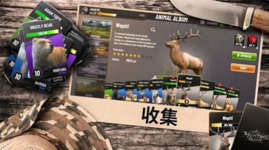 狩獵競(jìng)賽游戲安卓版截圖2