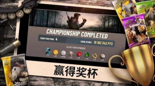 狩獵競(jìng)賽游戲安卓版截圖1