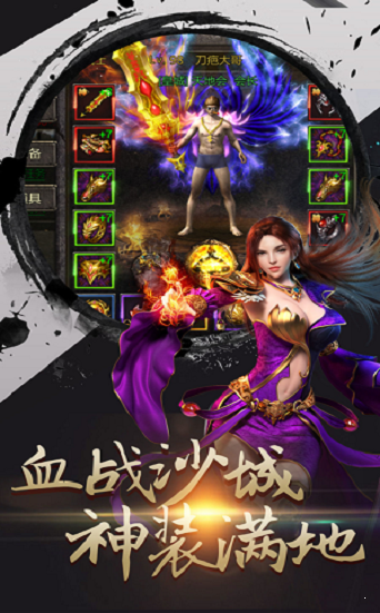 白嫖傳奇ios手游版截圖2