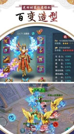 大道仙門手游版截圖2