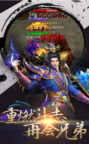 白嫖傳奇ios手游版截圖3