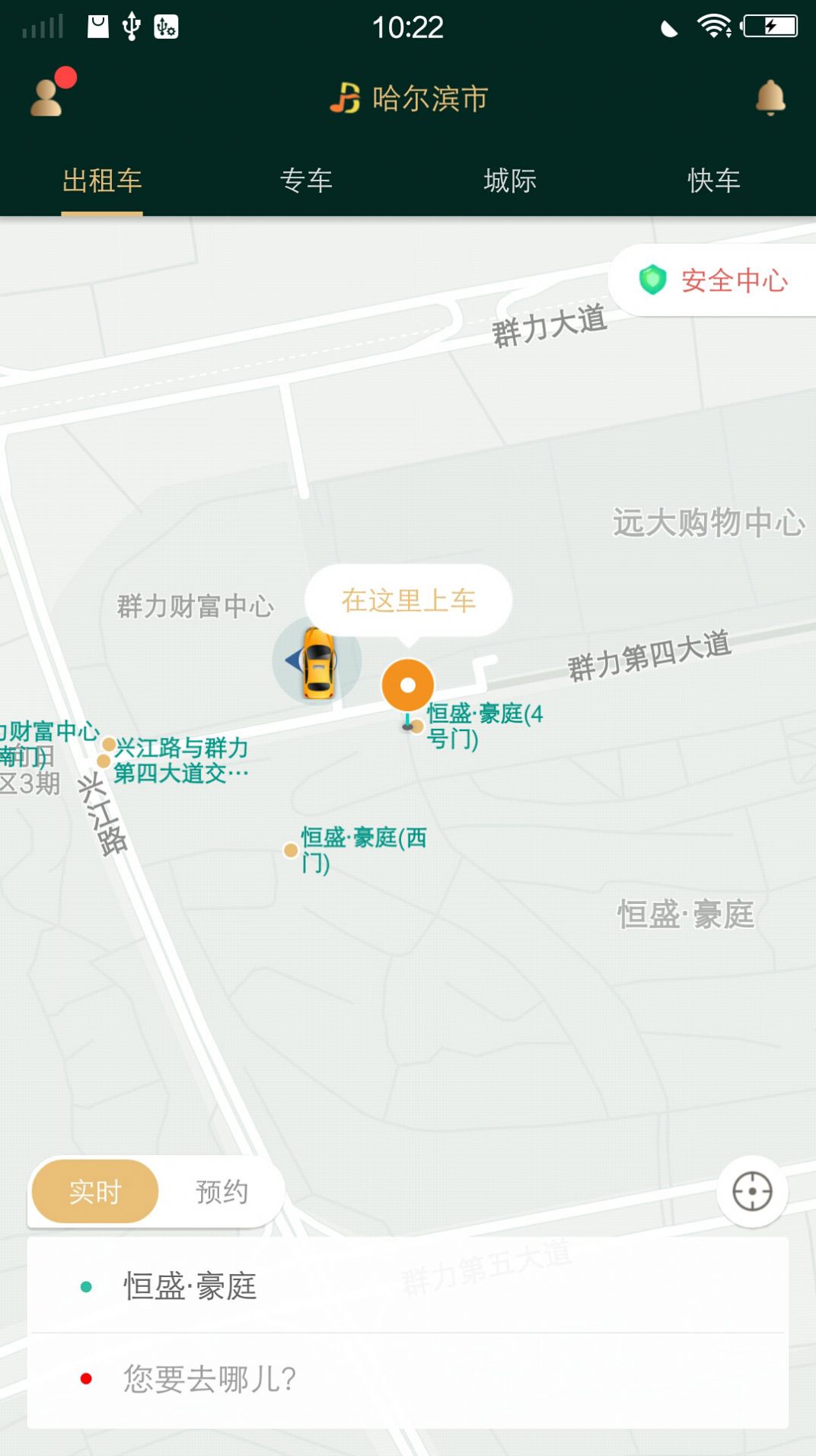 寶寶出行APP版截圖1