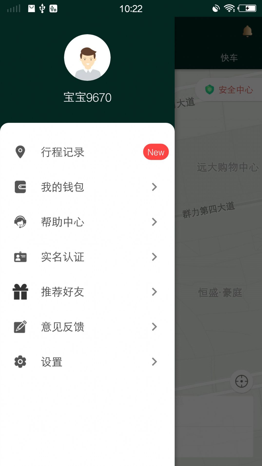寶寶出行APP版截圖3