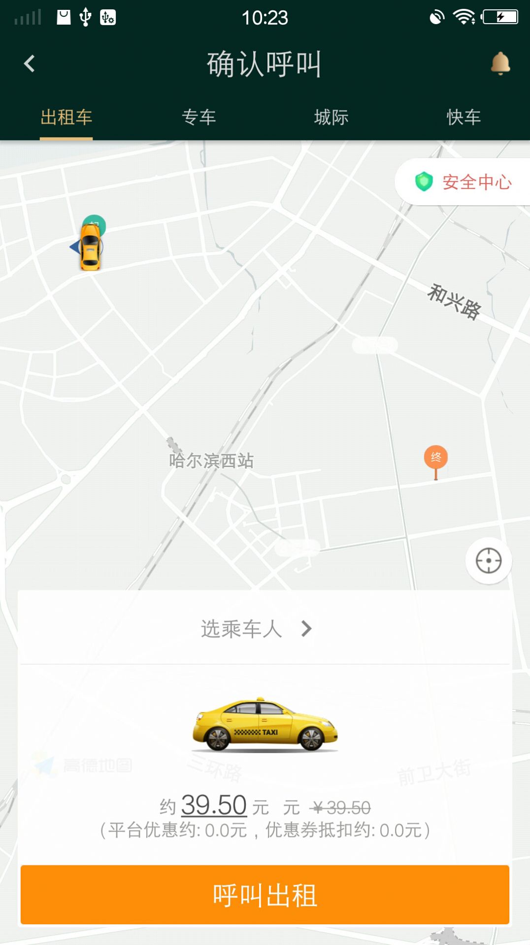 寶寶出行APP版截圖4