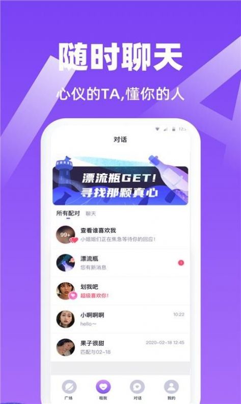 蝦菇交友APP最新版截圖2