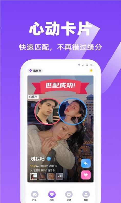 蝦菇交友APP最新版截圖4
