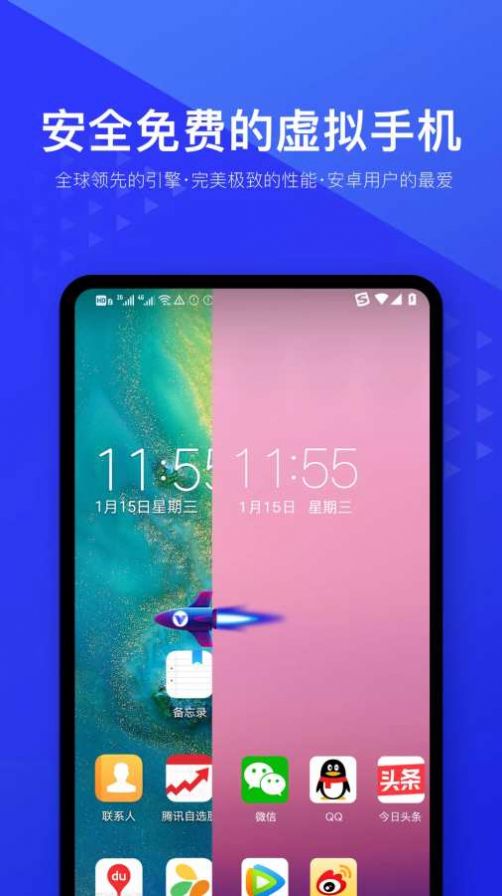 光速虛擬機1.2.0下載安裝截圖2