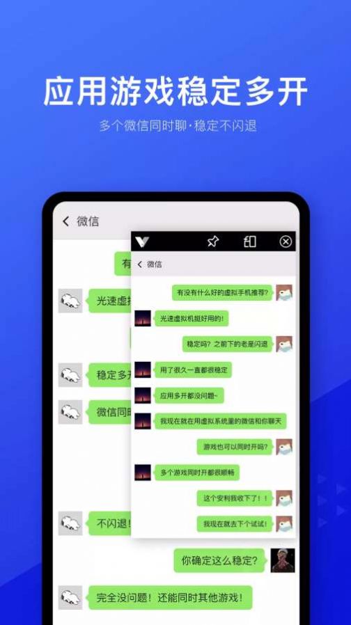光速虛擬機1.2.0下載安裝截圖3