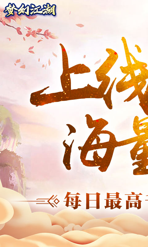 夢幻江湖網(wǎng)頁版游戲安卓下載截圖4