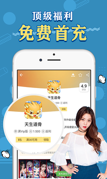 SF游戏盒APP福利版截图4: