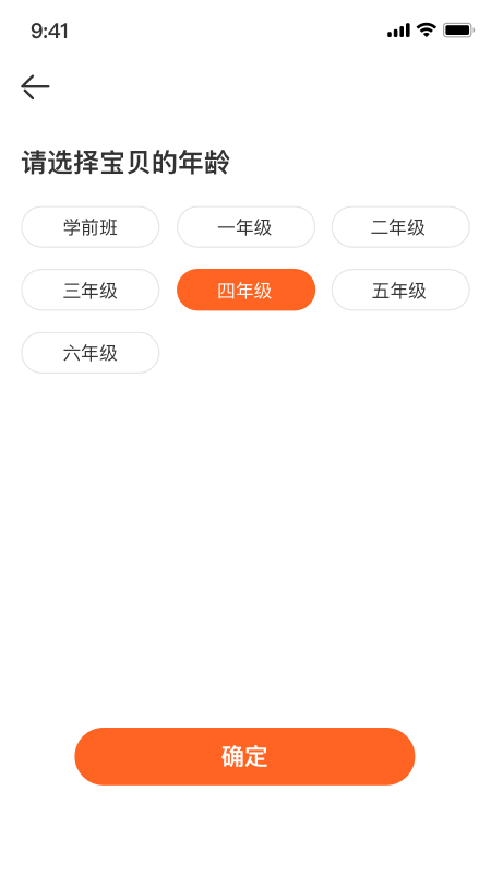 VIPKID優(yōu)選課APP版截圖2