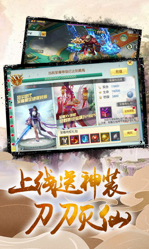 夢幻江湖網(wǎng)頁版游戲安卓下載截圖1