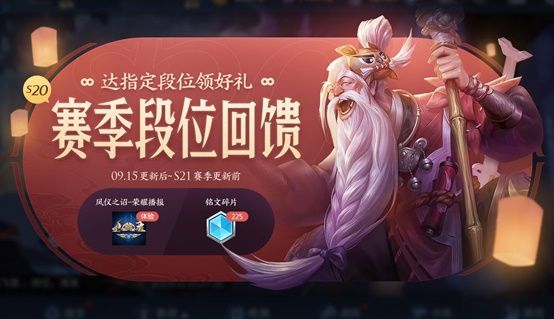 王者榮耀9月15日更新內(nèi)容 王者榮耀2020年9月15日更新公告